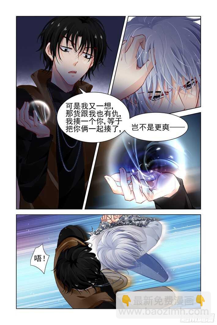 🍔灵契 284：声逝·囚禁 第4页