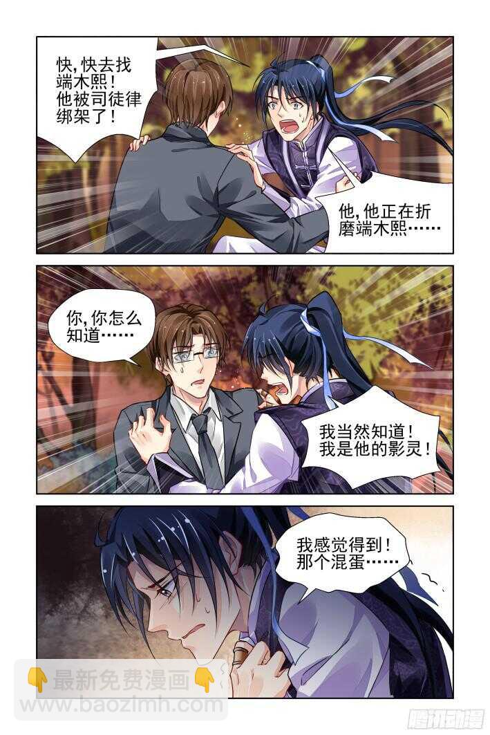 🍔灵契 284：声逝·囚禁 第9页