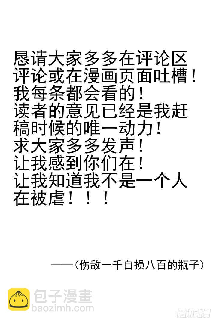 🍔灵契 286：声逝·秀恩爱 第12页