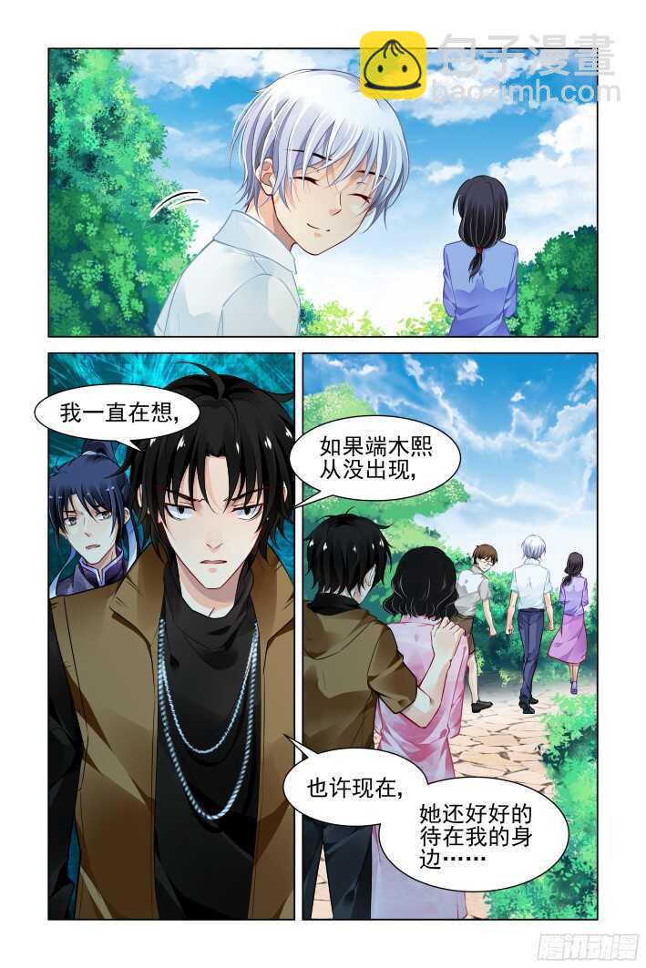 🍔灵契 288：声逝·浮萍（一） 第13页