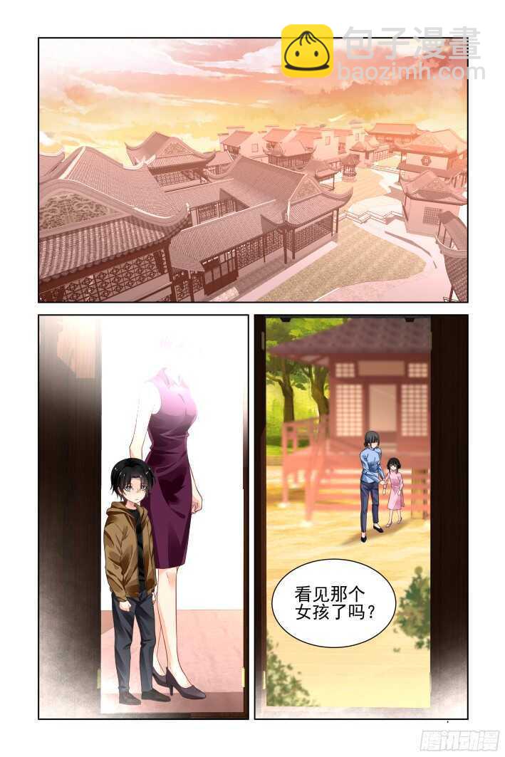 🍔灵契 288：声逝·浮萍（一） 第2页