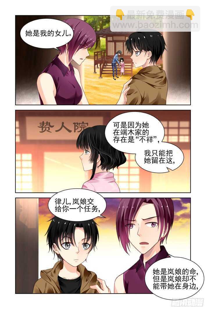🍔灵契 288：声逝·浮萍（一） 第3页