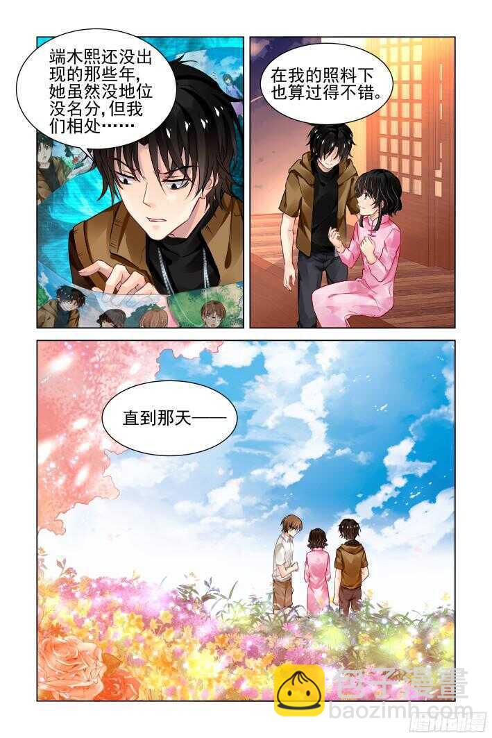 🍔灵契 288：声逝·浮萍（一） 第7页