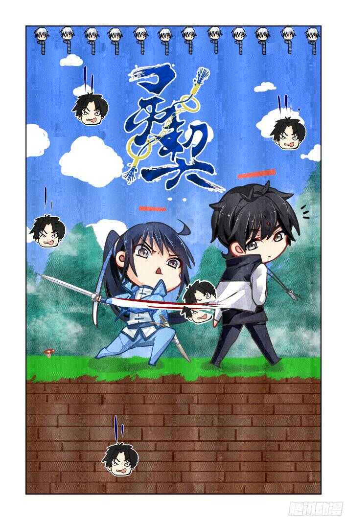 🍔灵契 290：声逝·浮萍（三） 第1页