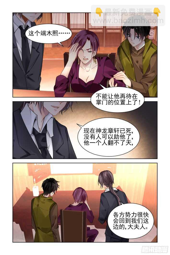 🍔灵契 290：声逝·浮萍（三） 第16页