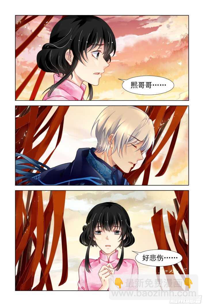 🍔灵契 290：声逝·浮萍（三） 第9页