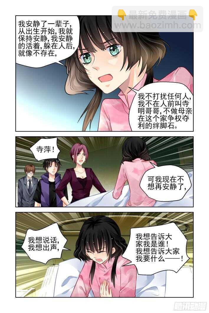 🍔灵契 292：声逝·浮萍（五） 第12页