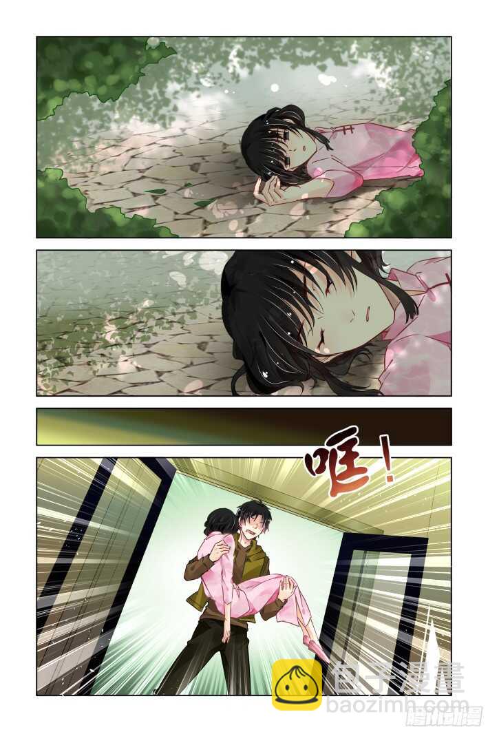 🍔灵契 292：声逝·浮萍（五） 第8页