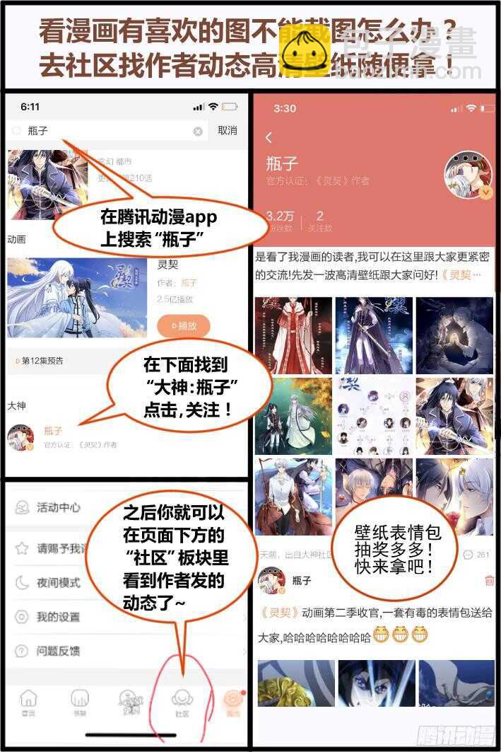 🍔灵契 296：声逝·双子的能力 第10页