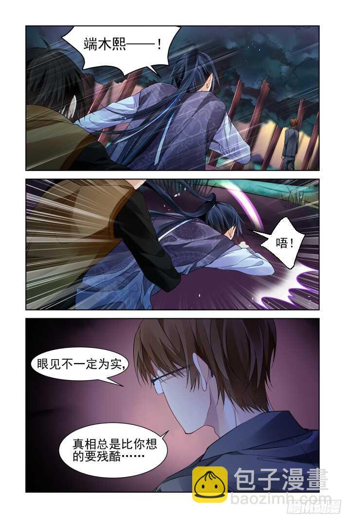 🍔灵契 296：声逝·双子的能力 第2页
