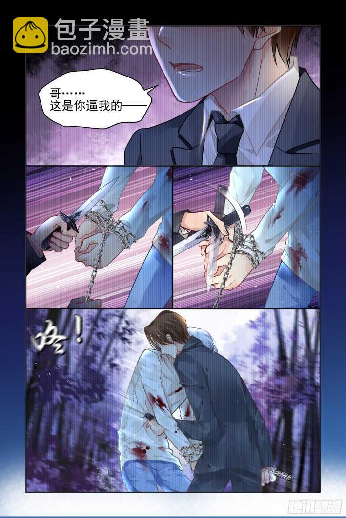 🍔灵契 296：声逝·双子的能力 第7页
