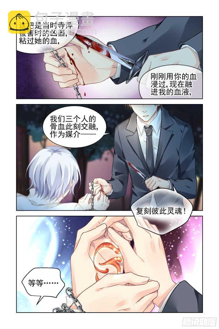 🍔灵契 296：声逝·双子的能力 第9页