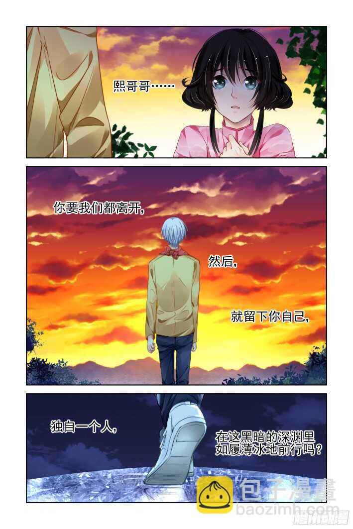 🍔灵契 298：声逝·真相-寺萍 第10页