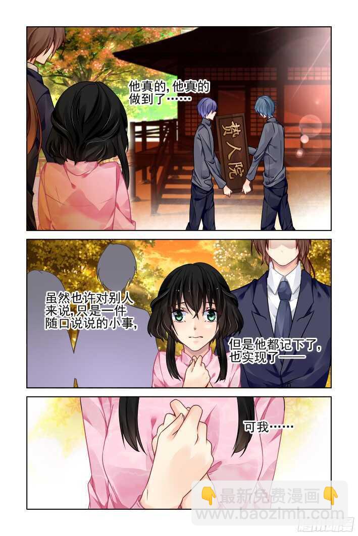 🍔灵契 298：声逝·真相-寺萍 第6页