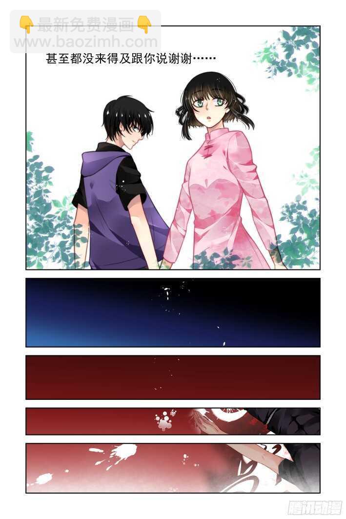 🍔灵契 298：声逝·真相-寺萍 第7页