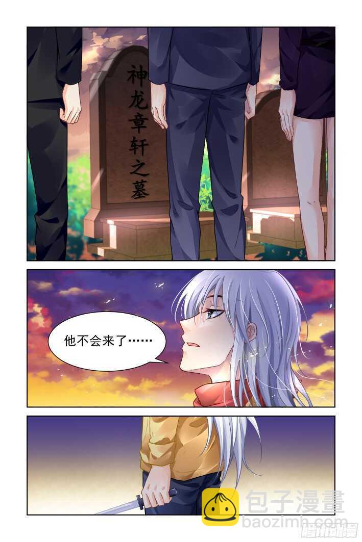🍔灵契 298：声逝·真相-寺萍 第8页