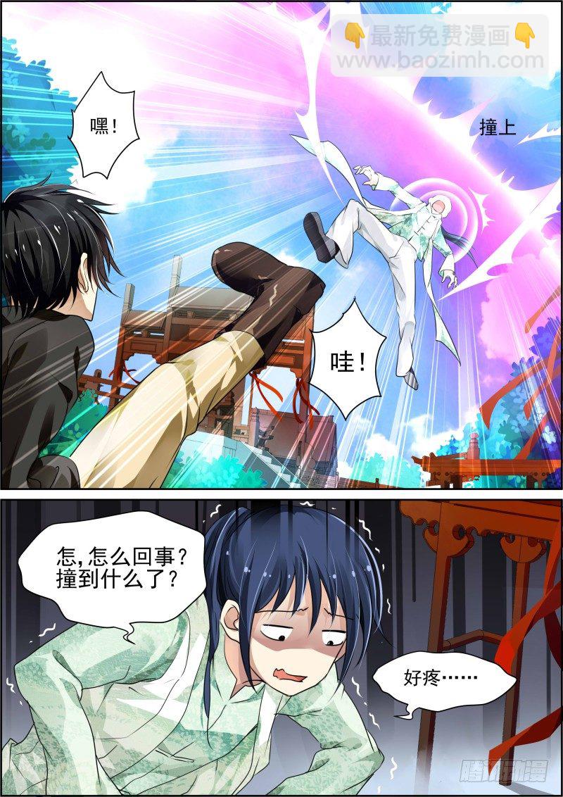 🍔灵契 33：捆绑play 第7页