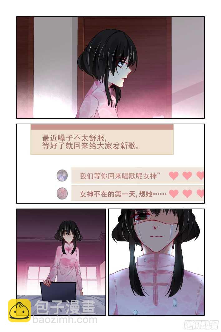 🍔灵契 300：声逝·真相-花落 第10页