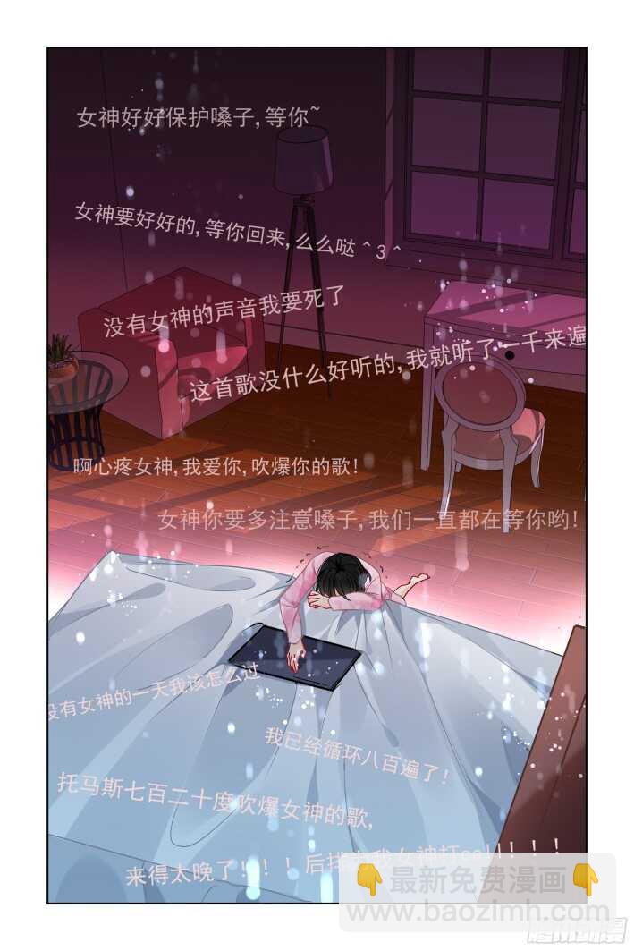 🍔灵契 300：声逝·真相-花落 第11页