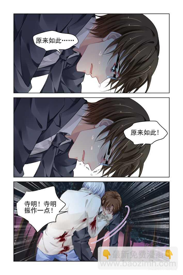 🍔灵契 302：声逝·自由的海豚 第10页