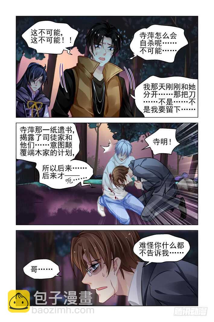 🍔灵契 302：声逝·自由的海豚 第11页
