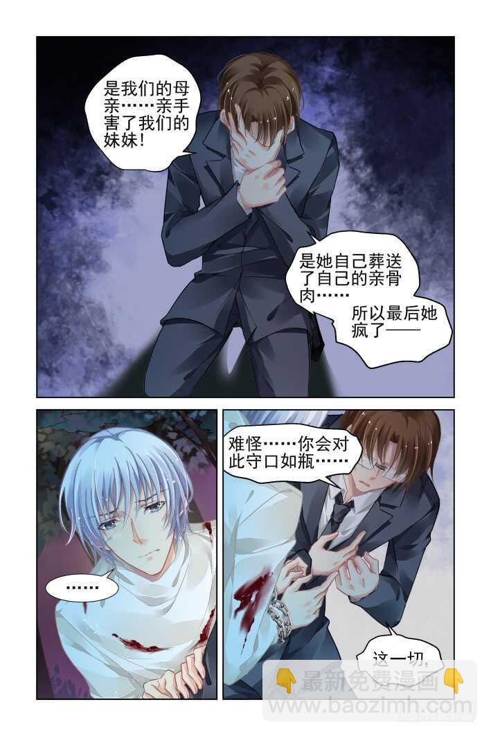 🍔灵契 302：声逝·自由的海豚 第12页