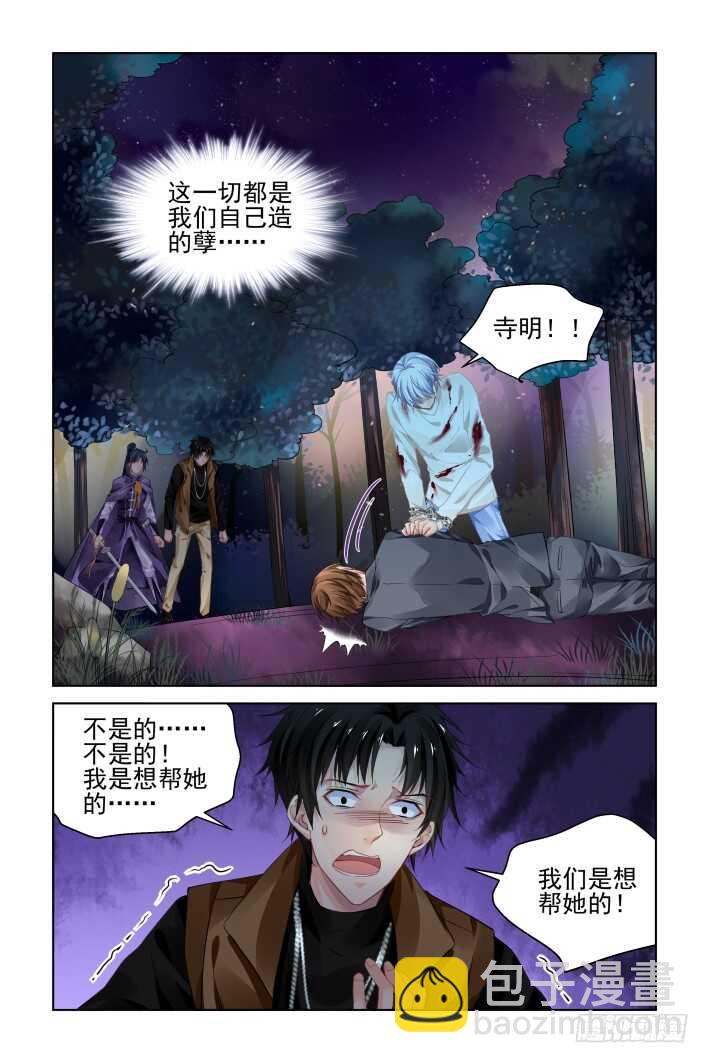 🍔灵契 302：声逝·自由的海豚 第13页