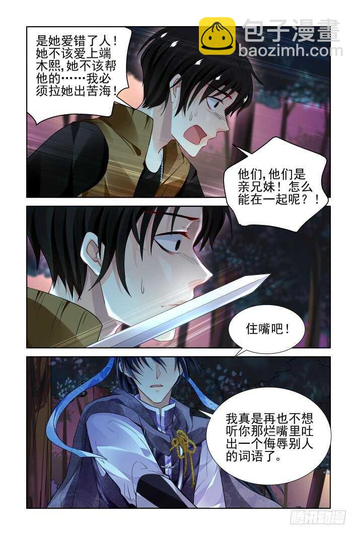 🍔灵契 302：声逝·自由的海豚 第14页