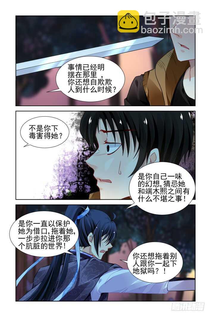 🍔灵契 302：声逝·自由的海豚 第15页