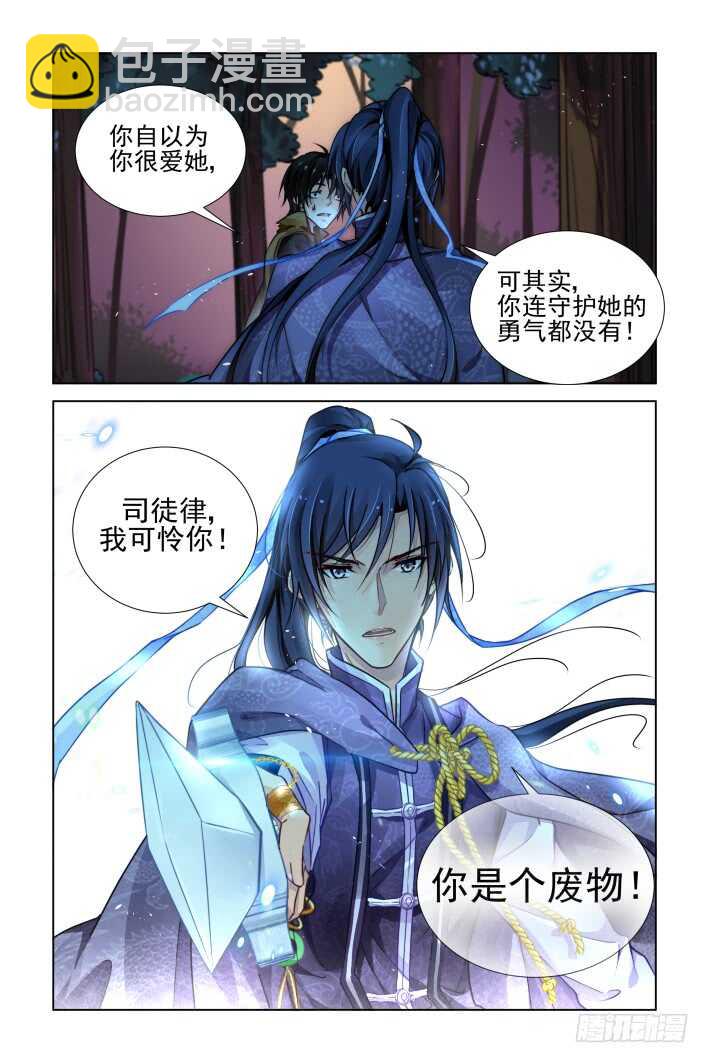 🍔灵契 302：声逝·自由的海豚 第16页