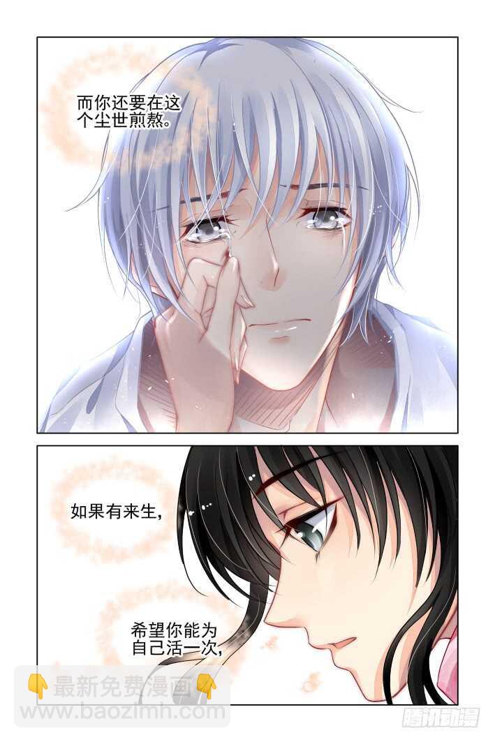 🍔灵契 302：声逝·自由的海豚 第5页