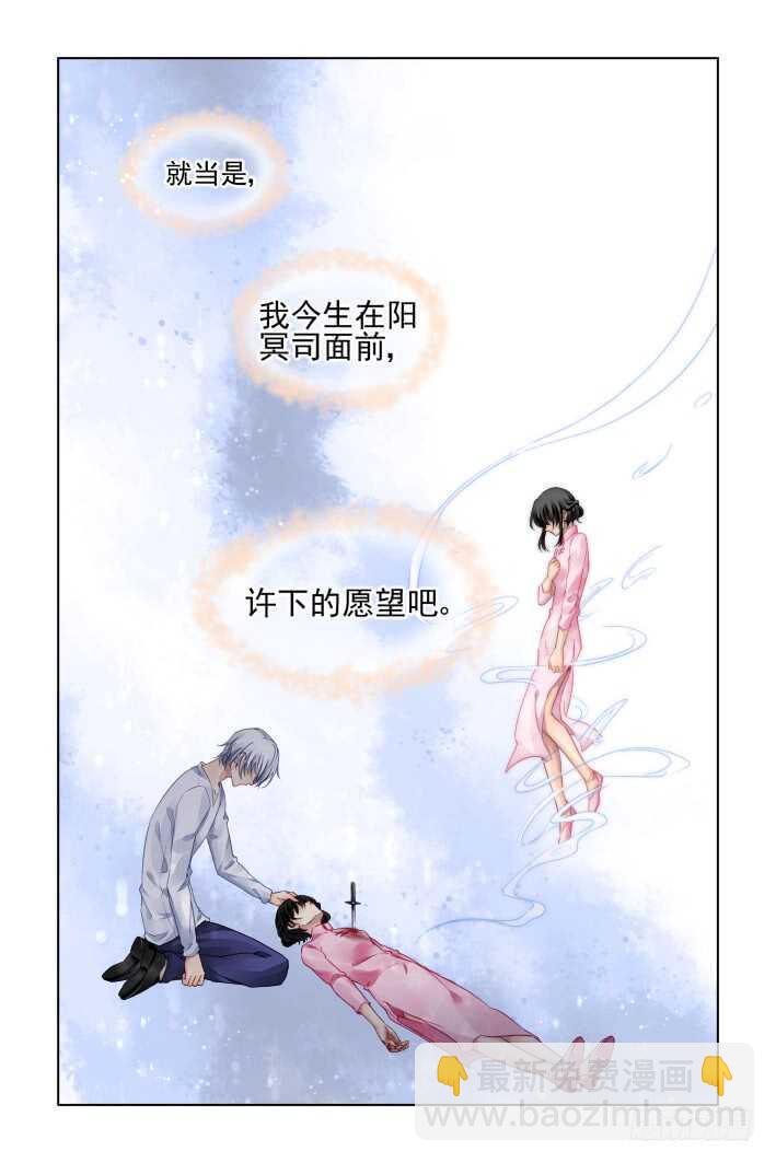 🍔灵契 302：声逝·自由的海豚 第6页