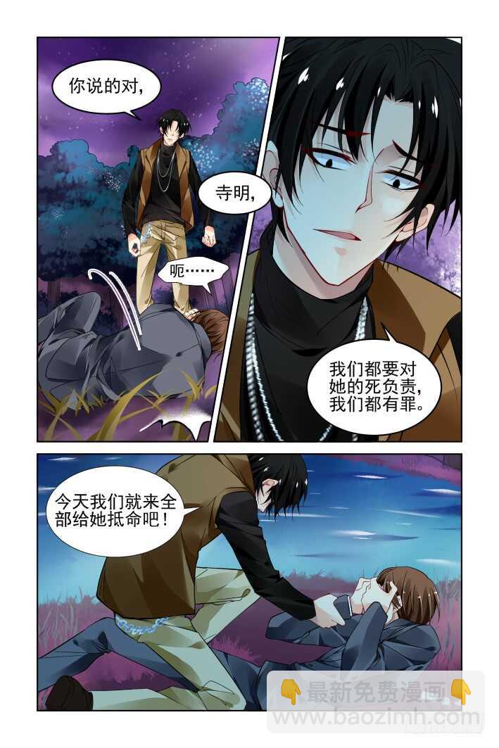 🍔灵契 304：声逝·无力感 第12页