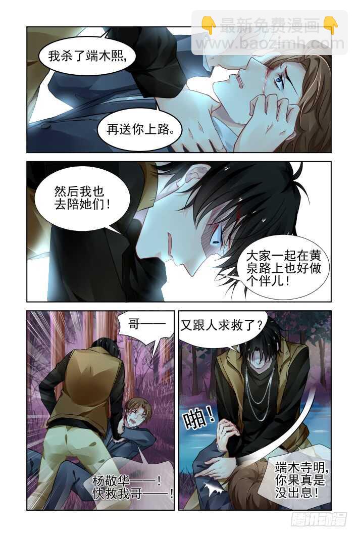 🍔灵契 304：声逝·无力感 第13页