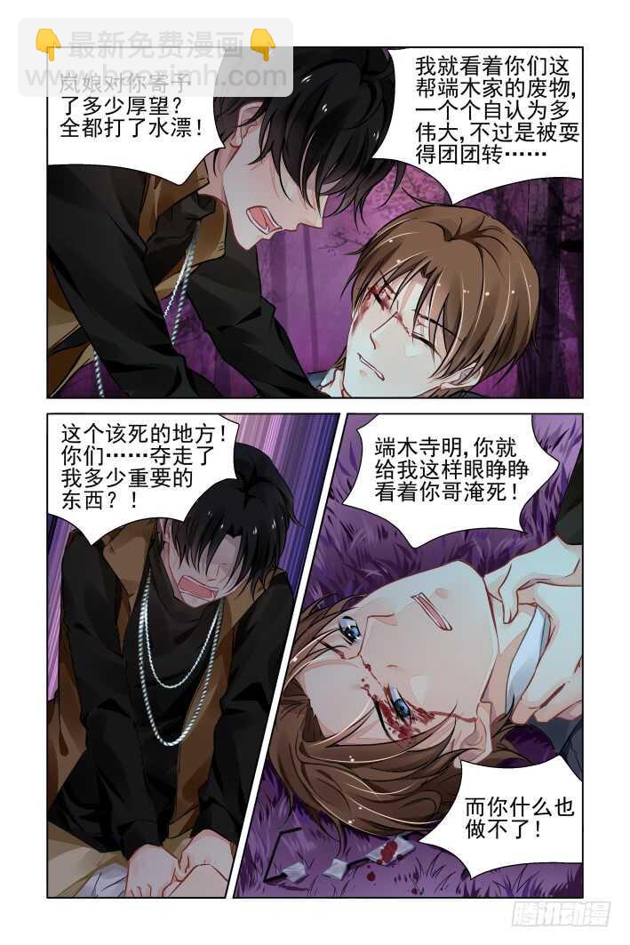 🍔灵契 304：声逝·无力感 第14页