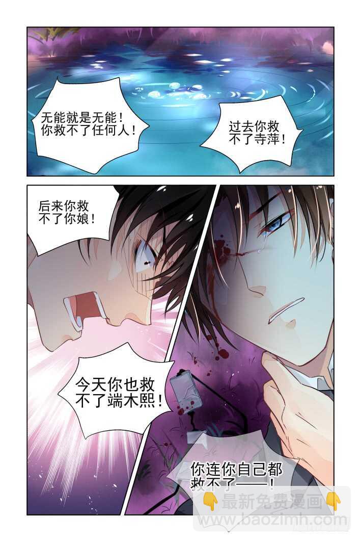 🍔灵契 304：声逝·无力感 第15页