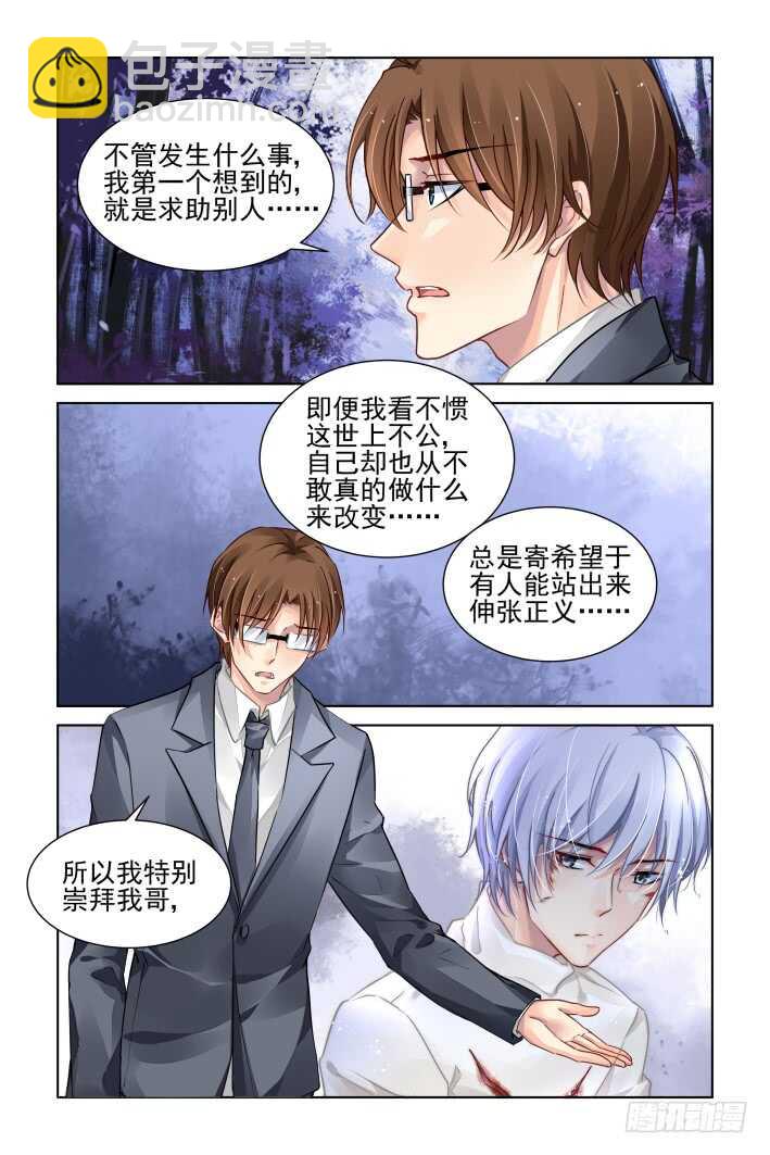 🍔灵契 304：声逝·无力感 第5页