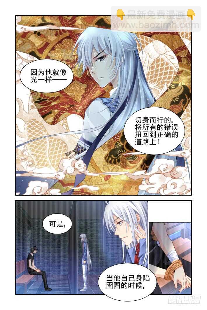 🍔灵契 304：声逝·无力感 第6页