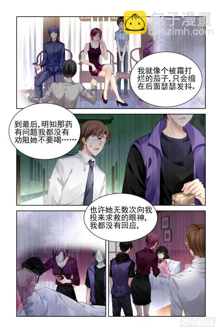 🍔灵契 304：声逝·无力感 第7页
