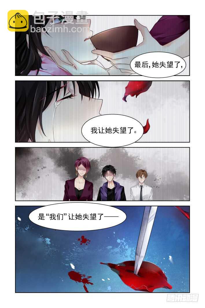 🍔灵契 304：声逝·无力感 第8页
