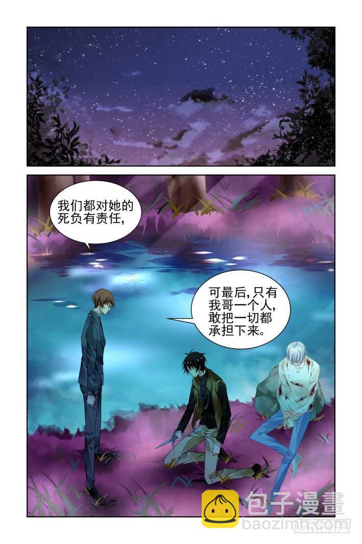 🍔灵契 304：声逝·无力感 第9页
