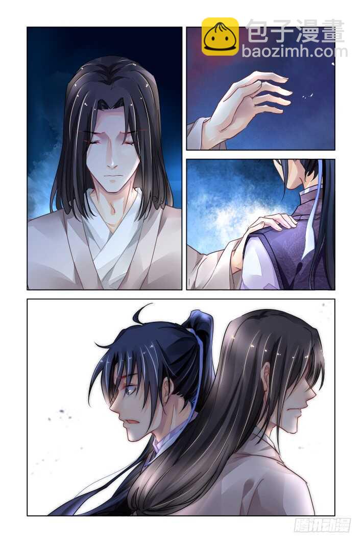 🍔灵契 310：天罚·冥顽不灵 第10页