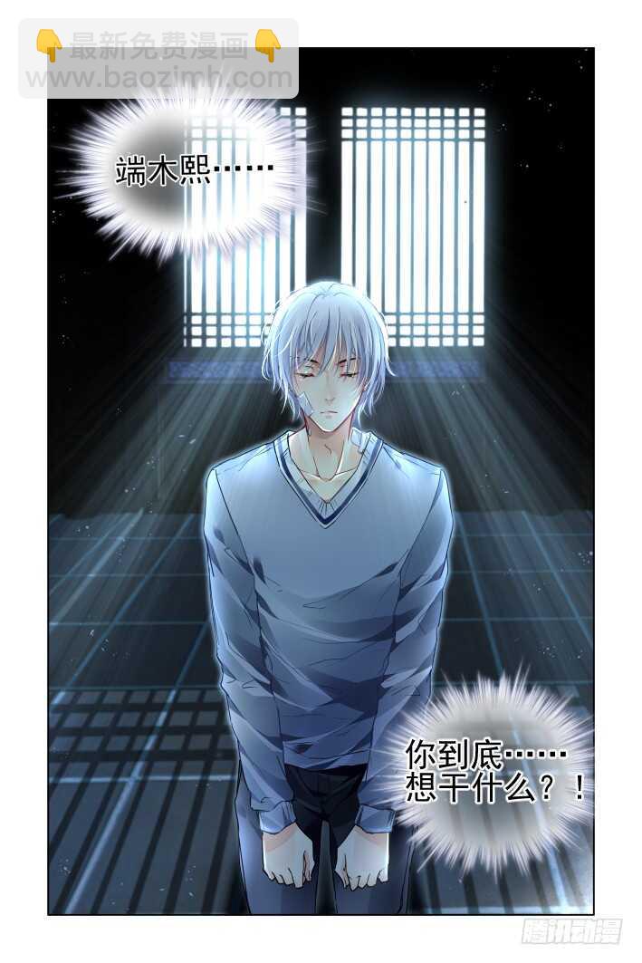 🍔灵契 310：天罚·冥顽不灵 第12页
