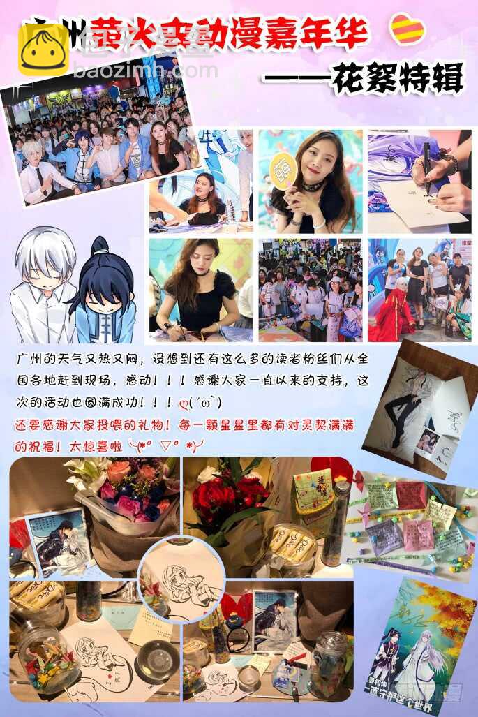 🍔灵契 310：天罚·冥顽不灵 第14页