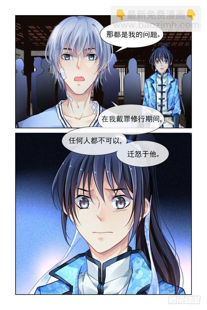 🍔灵契 312：天罚·定罪 第14页