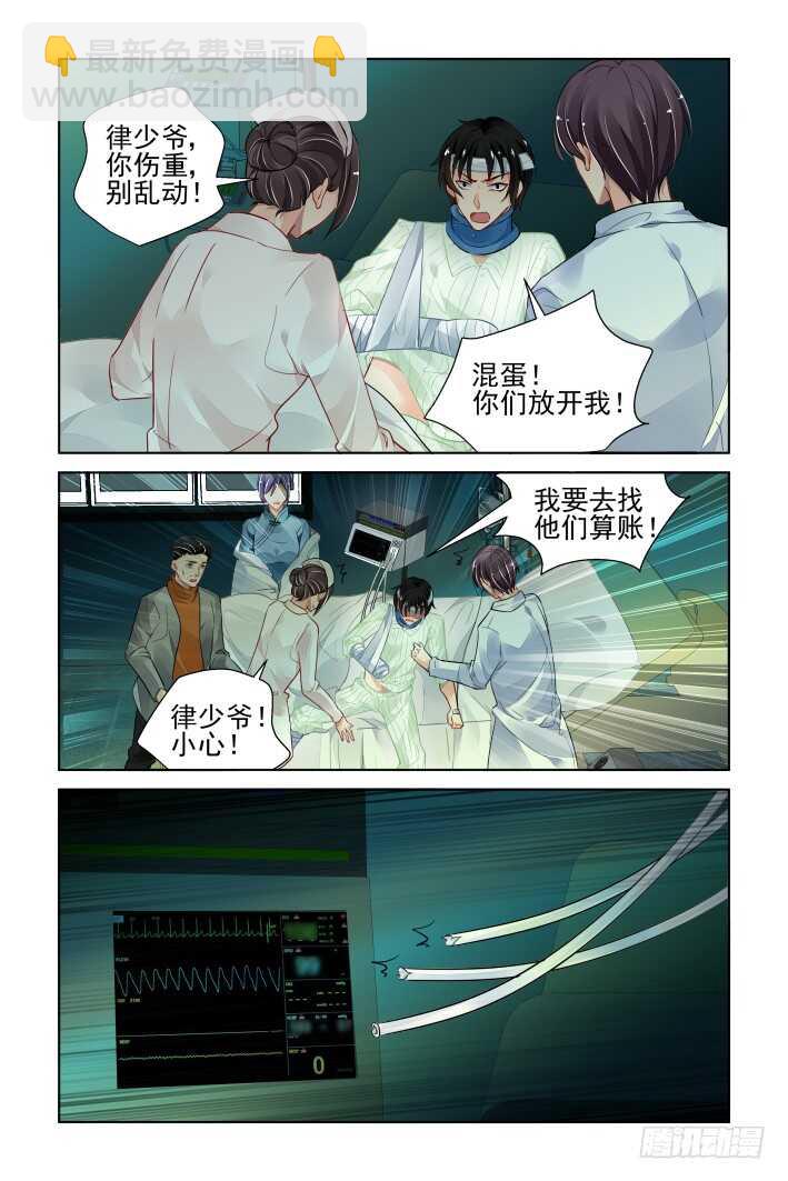 🍔灵契 314：天罚·桎梏 第10页