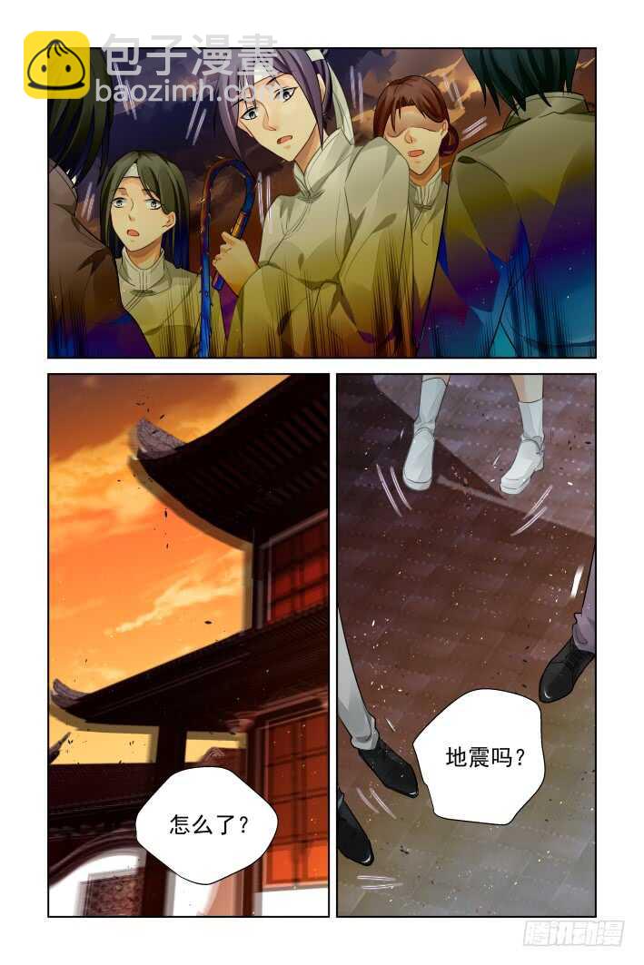 🍔灵契 318：天罚·家法 第12页