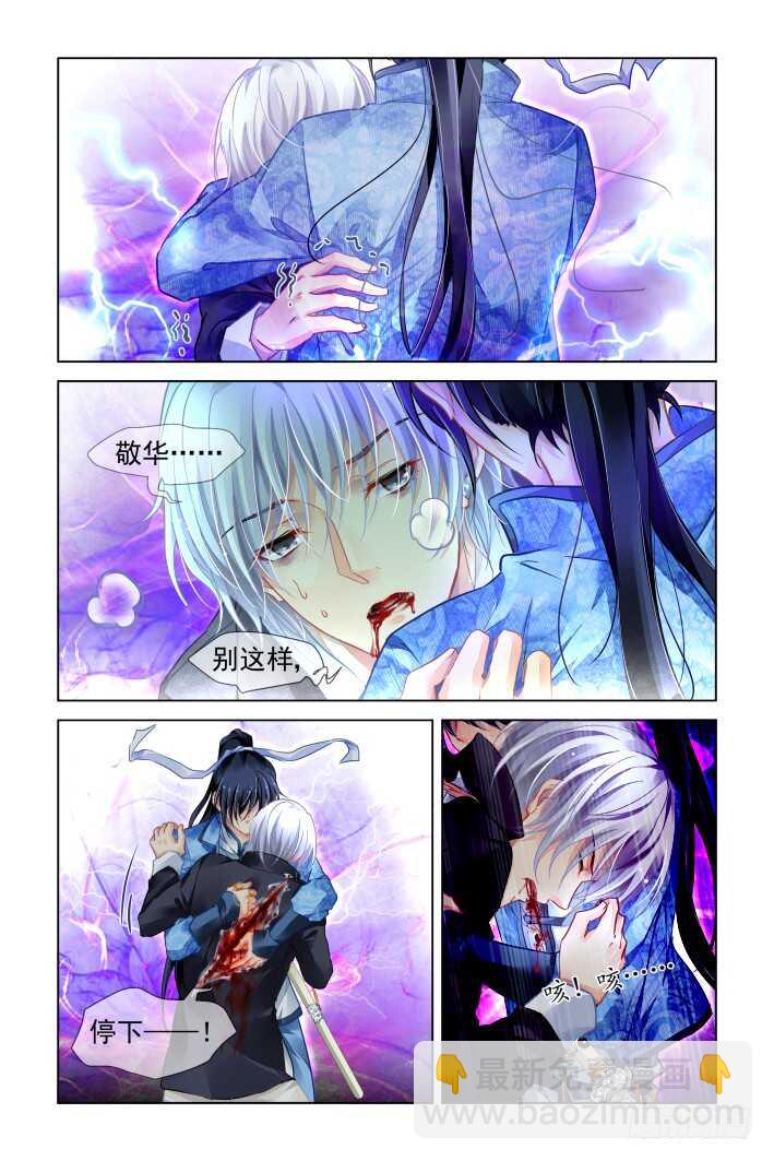 🍔灵契 318：天罚·家法 第14页