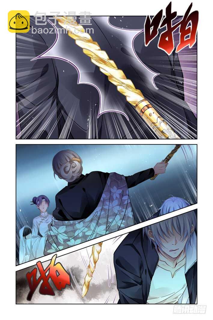 🍔灵契 318：天罚·家法 第4页