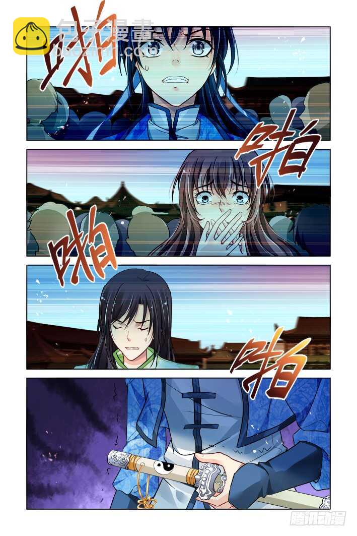 🍔灵契 318：天罚·家法 第6页